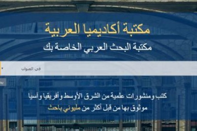 Al Manhal Launches Academia Arabia Library