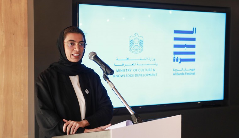 Ministry of Culture and Knowledge Development Announces Program of Inaugural Edition of Al Burda Festival