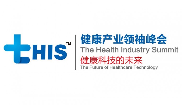 tHIS 2019 to Shape Future Health Science and Technology With Expanded Exhibition Scale in Shanghai and Hangzhou