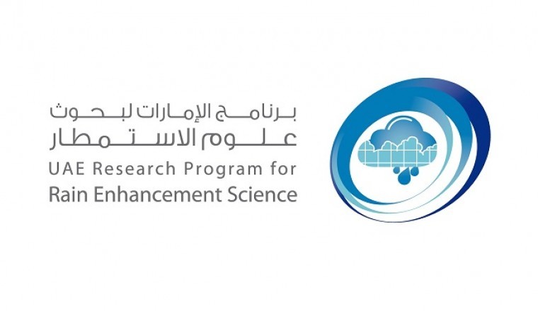 برنامج الإمارات لبحوث علوم الاستمطار يعلن عن موعد الدورة الجديدة لمنحته