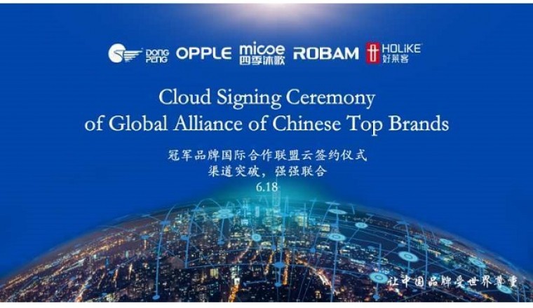 بهدف تحقيق تطورات وانجازات في قنوات المبيعات الخارجية، أوبل تتعاون مع 4 علامات تجارية أخرى في قطاع تصنيع الأثاث المنزلي لإنشاء التحالف العالمي لأبرز العلامات التجارية الصينية (جي إيه سي تي بي)