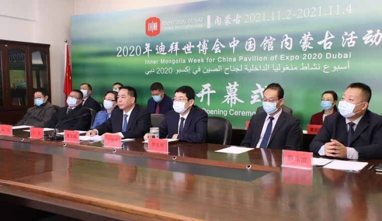 Expo 2020 Dubai Inner Mongolia Week