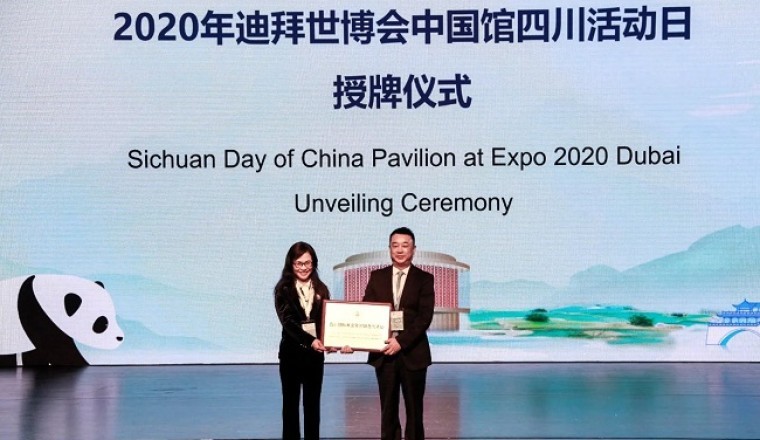 احتفالات ’يوم سيتشوان‘ بجناح الصين في إكسبو دبي 2020 تحقق نجاحاً باهراً!