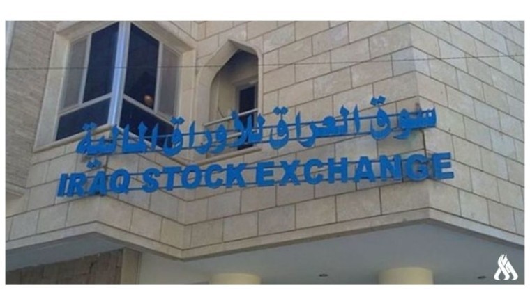 ست شركات مدرجة في سوق العراق للأوراق المالية توزع أرباحاً نقدية عالية خلال النصف الأول من العام الجاري