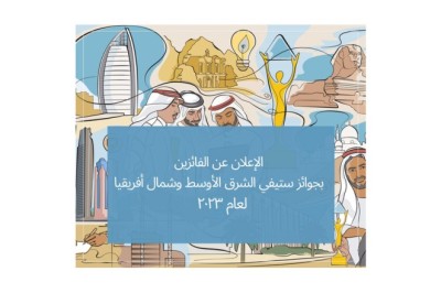 الإعلان عن الفائزين بجوائز ستيفي الشرق الأوسط وشمال أفريقيا لعام ۲٠۲٣