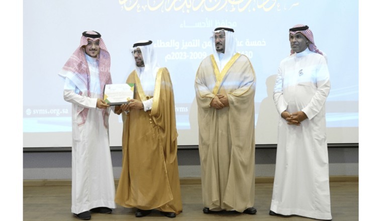 برعاية محافظ الأحساء ..تكريم الفائزين بالدورة الـ 15 لجائزة المراعي للطب البيطري بدول مجلس التعاون