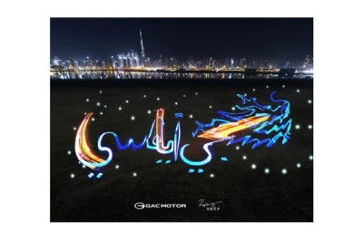 The World's Light Painting Masters and GAC Work Together to Create a Chinese Giant Light-Painted Dragon That Shines in Dubai for the First Time