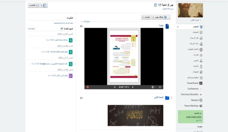 PowerSchool Expands Mission-Critical Education Technology Platform with Launch in Arabic Across the Middle East and Worldwide