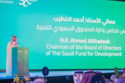 Saudi Fund for Development Celebrates 50 Years of Global Impact with Over $20 Billion in Development Contributions