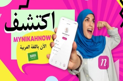 MyNikahNow: أول حل رقمي متكامل لعقد النكاح الإسلامي متاح الآن باللغة العر...