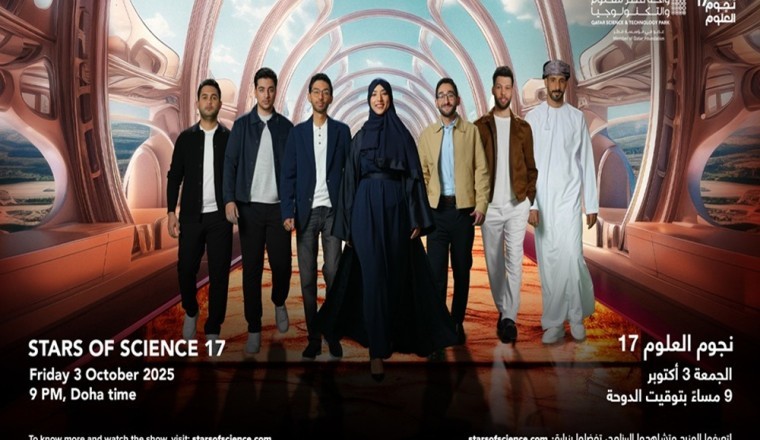 سبعة مبتكرون عرب يرسمون ملامح مستقبل الابتكار العلمي في الموسم السابع عشر من برنامج "نجوم العلوم" التابع لمؤسسة قطر